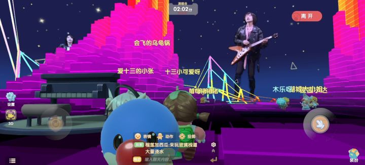 草莓音乐节这个活动也太可了截图