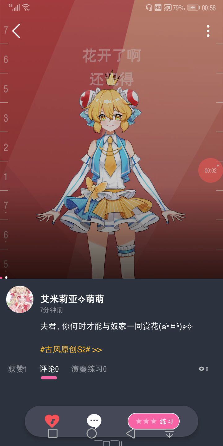 『原创』古风，等候夫君的佳人在小院儿赏花(๑•̀ㅂ•́)و✧截图