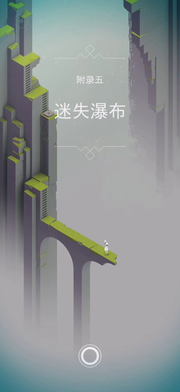 被遗忘的海岸/附录五/迷失瀑布截图