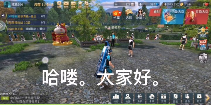钓鱼大咖。胭脂鱼。怎样钓胭脂鱼。截图