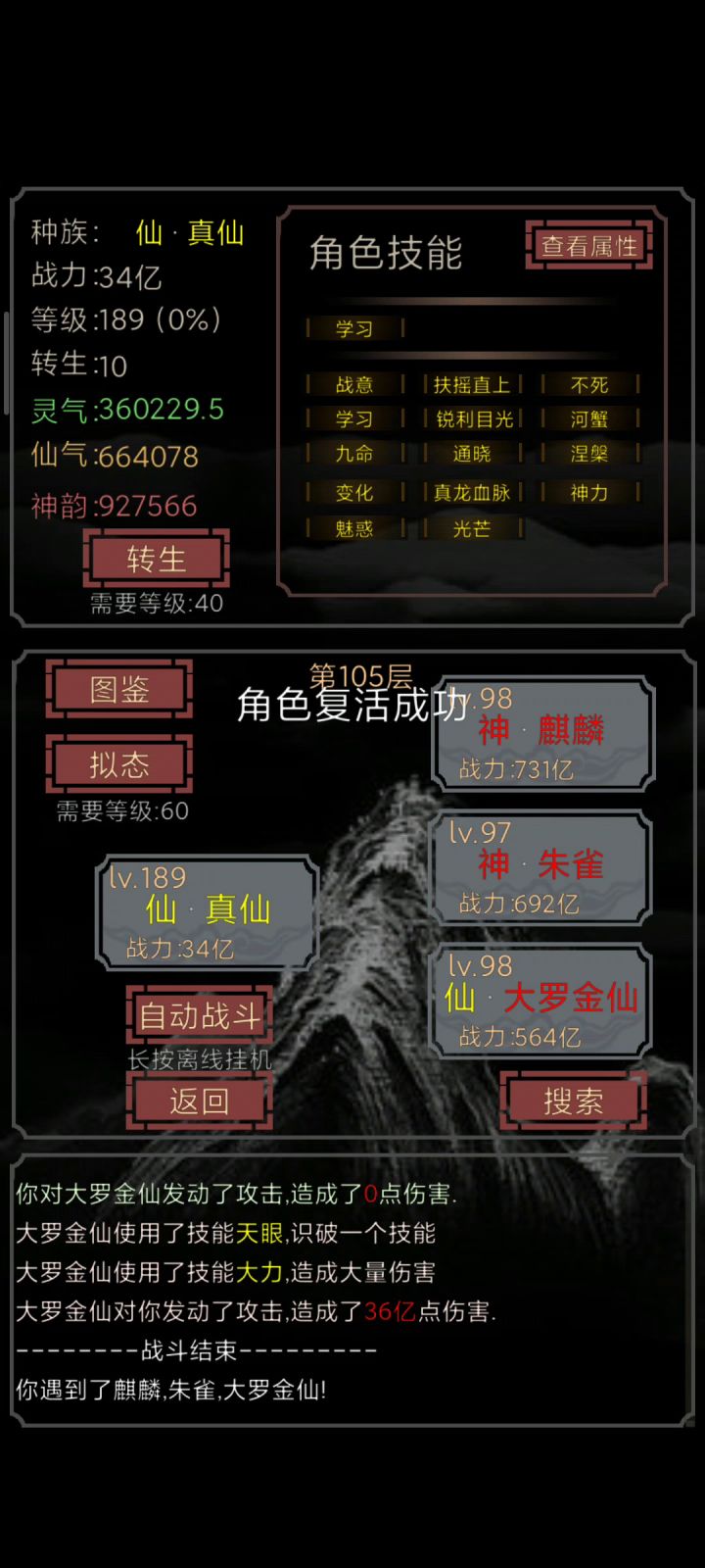 毕业及日常翻车现场截图