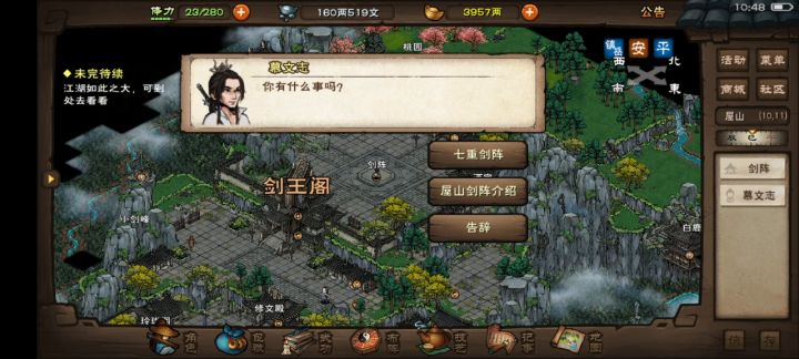 第三重大光明快乐剑阵截图