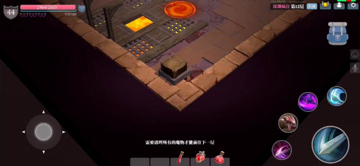 魔渊之刃疯狂伊吉尔平民大剑详细文字攻略 （真·大剑）截图