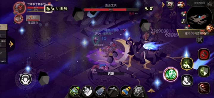 剑盾的120秒盖亚截图