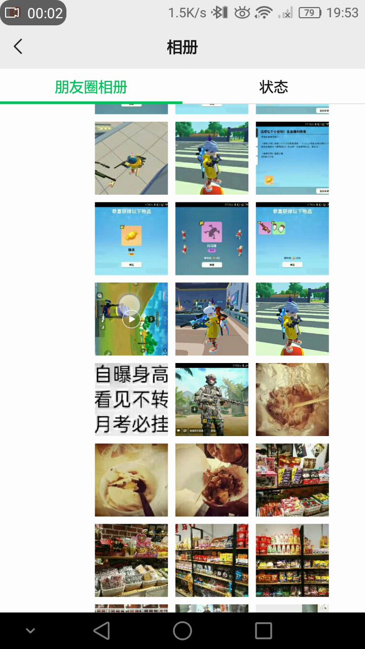 真-极致丝血截图
