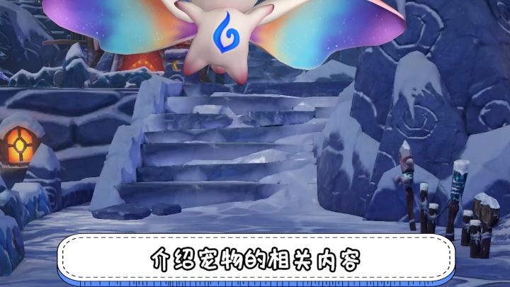 【姆大陆指南】萌宠系统大百科,变强就在眼前截图