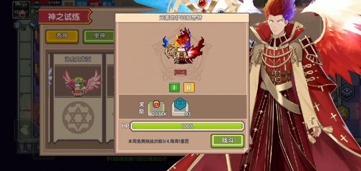元素神的底力截图