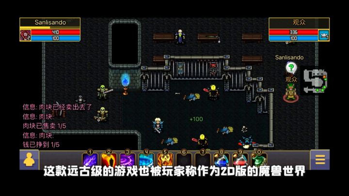 最佳像素游戏TOP50,第9位,战矛在线,记得关注我哟截图