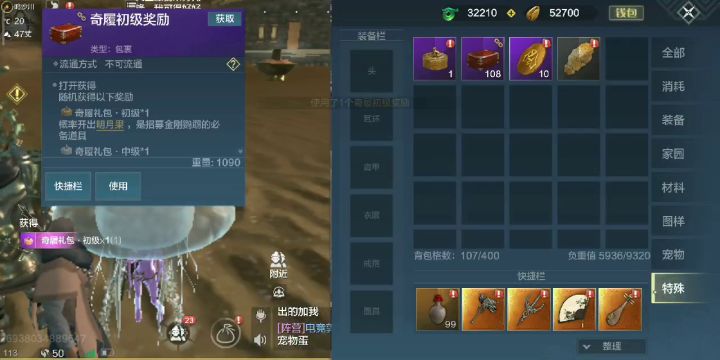 棒棒棒截图