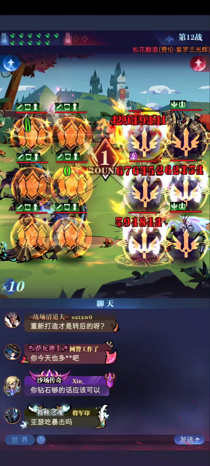 战场版本答案②截图