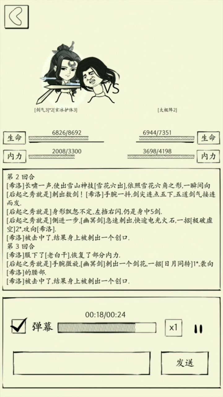 《暴走决斗场》(第一期)素材取自于官一〖最热同服挑战〗给我猜截图