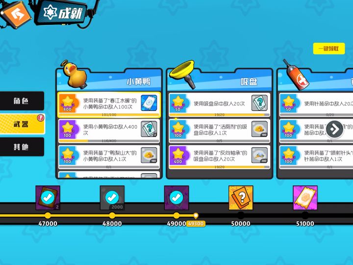 期待电磁回旋的第二天截图