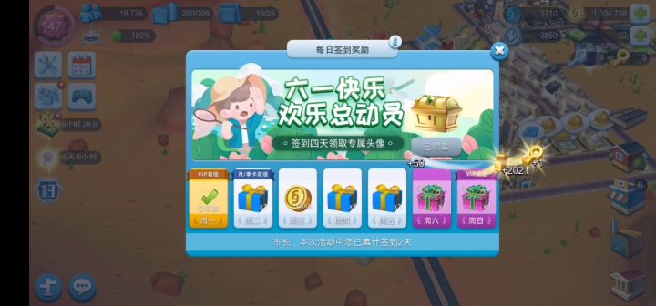 高等级的日常截图