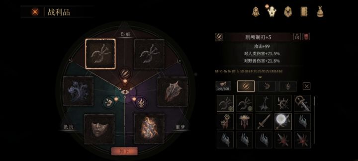 真•原石护符截图