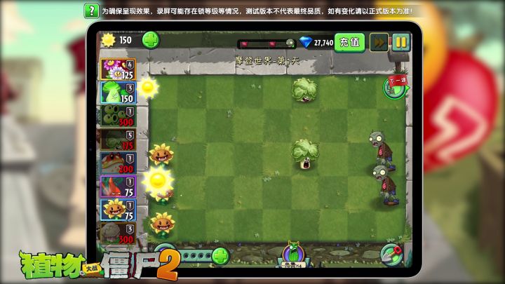 【新版本爆料】「奶油生菜」、「眩晕雏菊」试玩视频 1截图