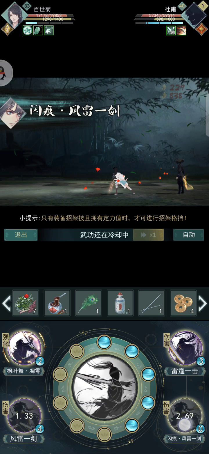 手动醒世天信的操作浅见 6截图