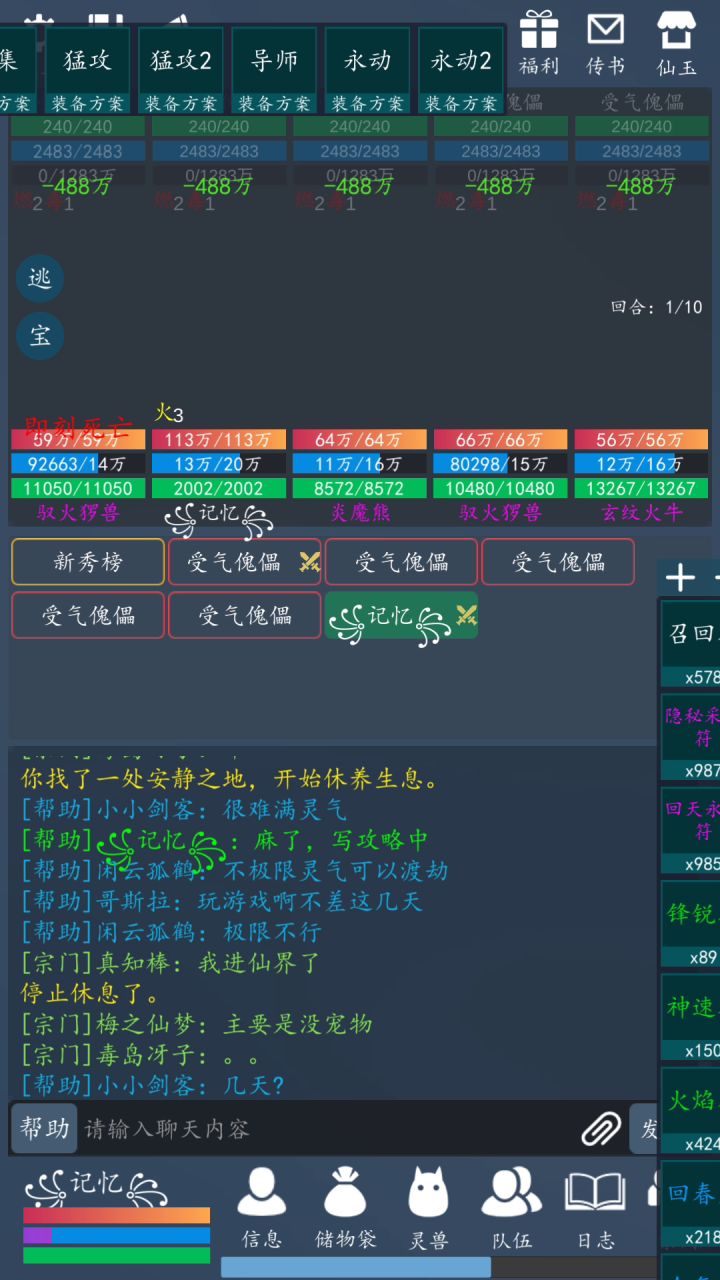 关于火毒的构想(消耗极大,贫困人士勿入) 1截图