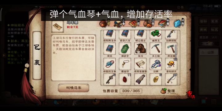 70万平民双皮奶过燕王不死一人,主角20万战!截图
