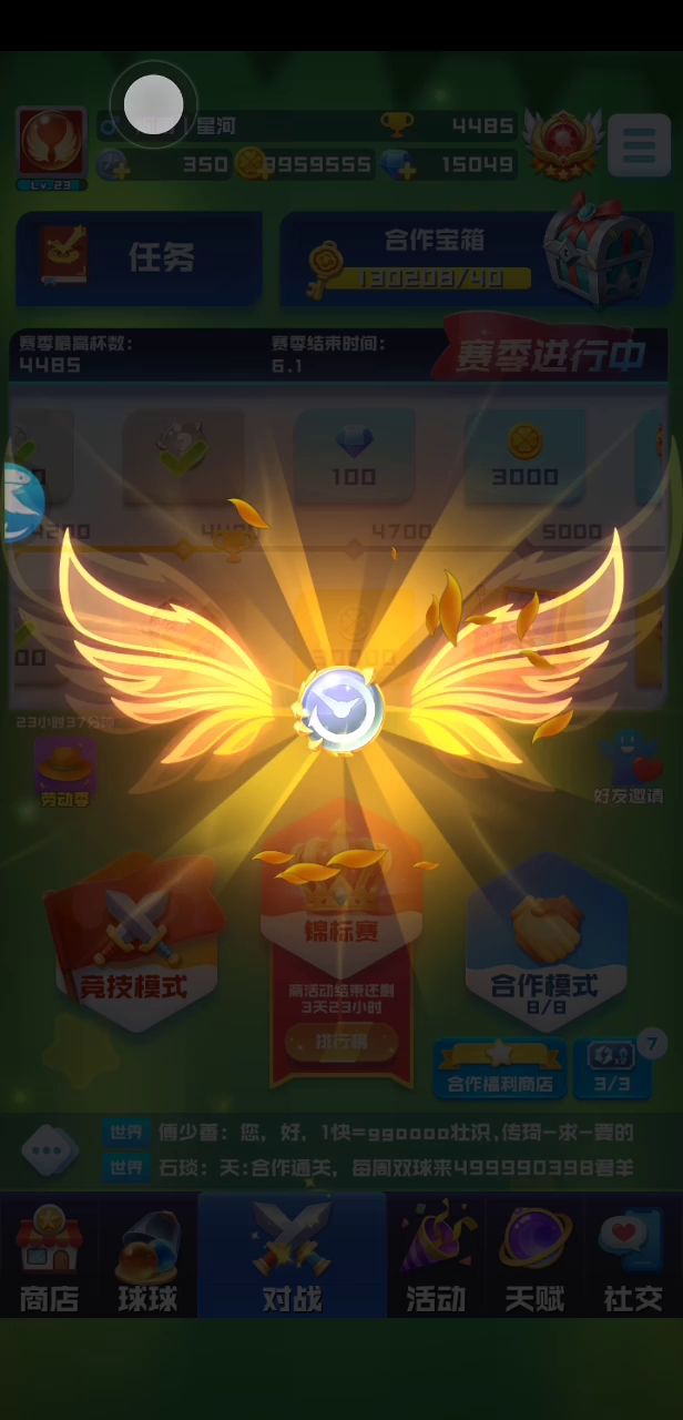 999出奇迹之第四发截图