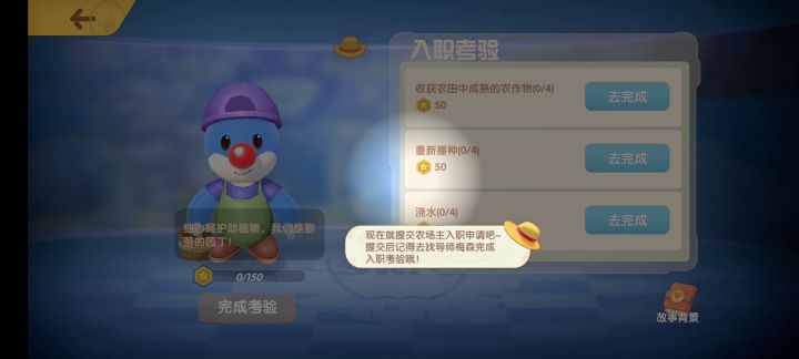 直接卡在新手教程截图