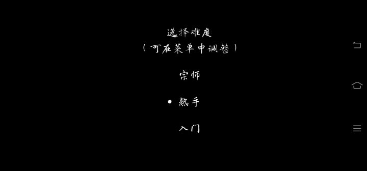 宗师难度54分钟过关(建议WiFi观看)截图