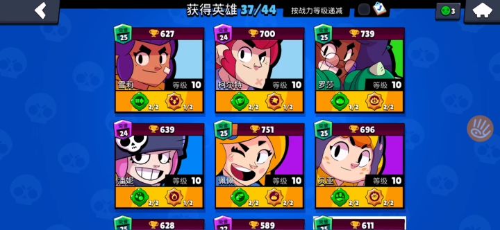 找锦标赛队友截图