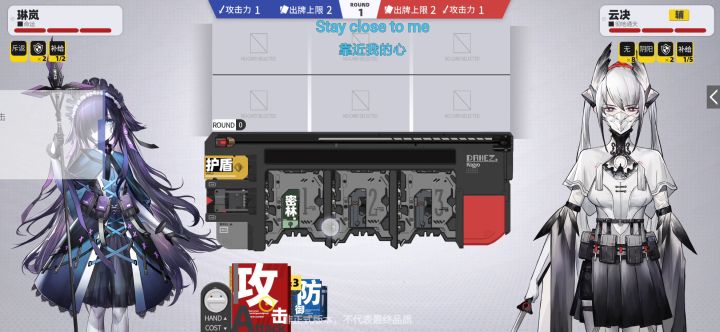 官服｜琳岚、机制与打法分析｜04 2截图