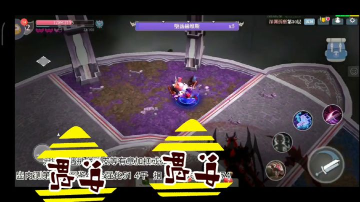 幻影双刀折磨7-30打法 3截图