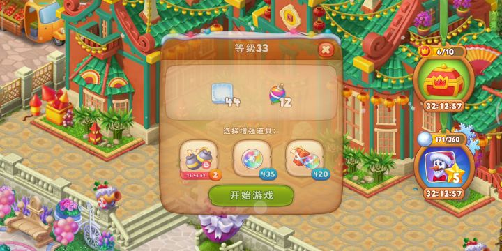 梦幻花园黄金杯系列【33】截图