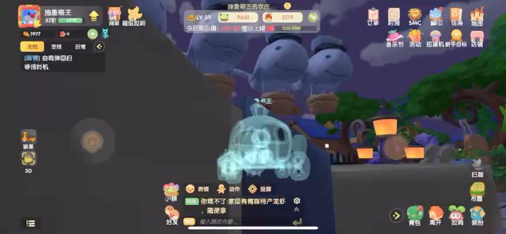 星空小镇，白鲸街。截图