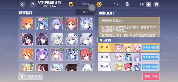 十层全部打完就很精髓截图