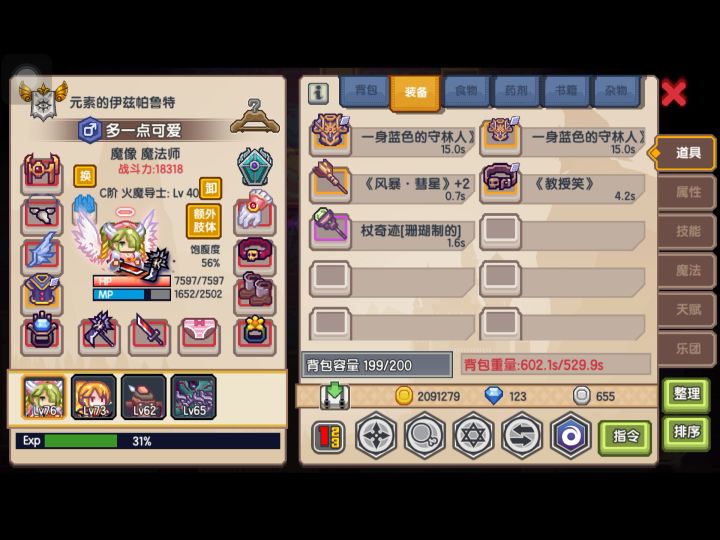 哥哥们，装备老是一次出俩咋回事儿啊截图