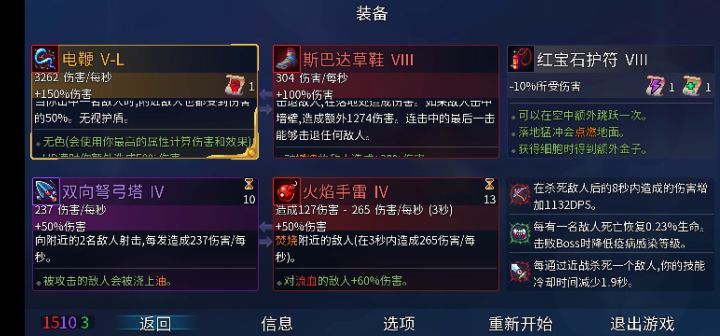 是结束了吗?后面那个细胞是什么鬼?截图