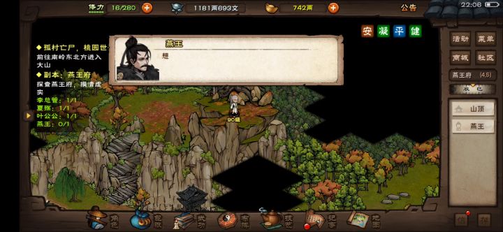 79w刮痧剑过燕王截图