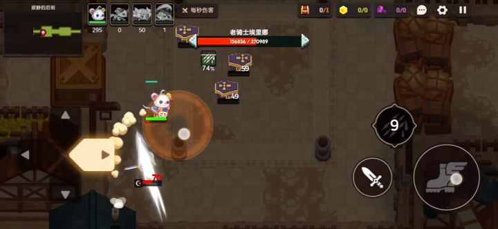 2-5老骑士刮痧攻略截图