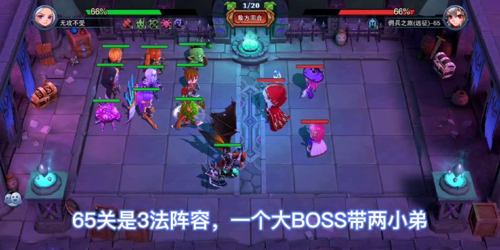6射与65层BOSS截图