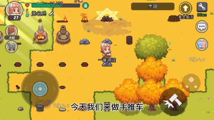 手推车制作视频截图