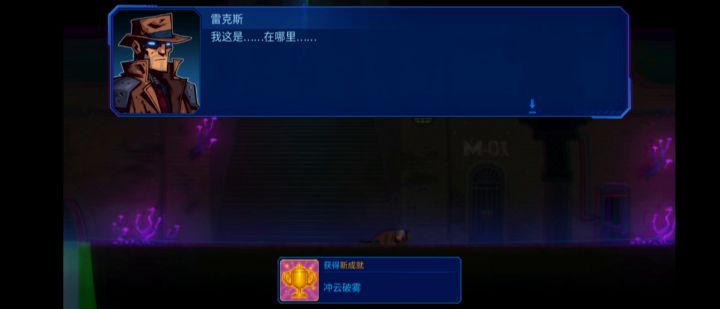 《迷雾侦探》视频教程(1)截图