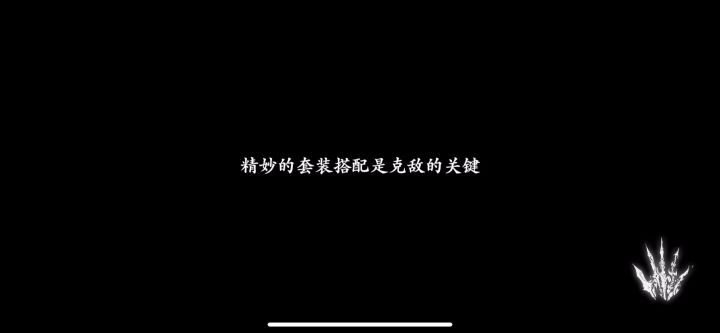 无尽劫镜(出图捷径)截图