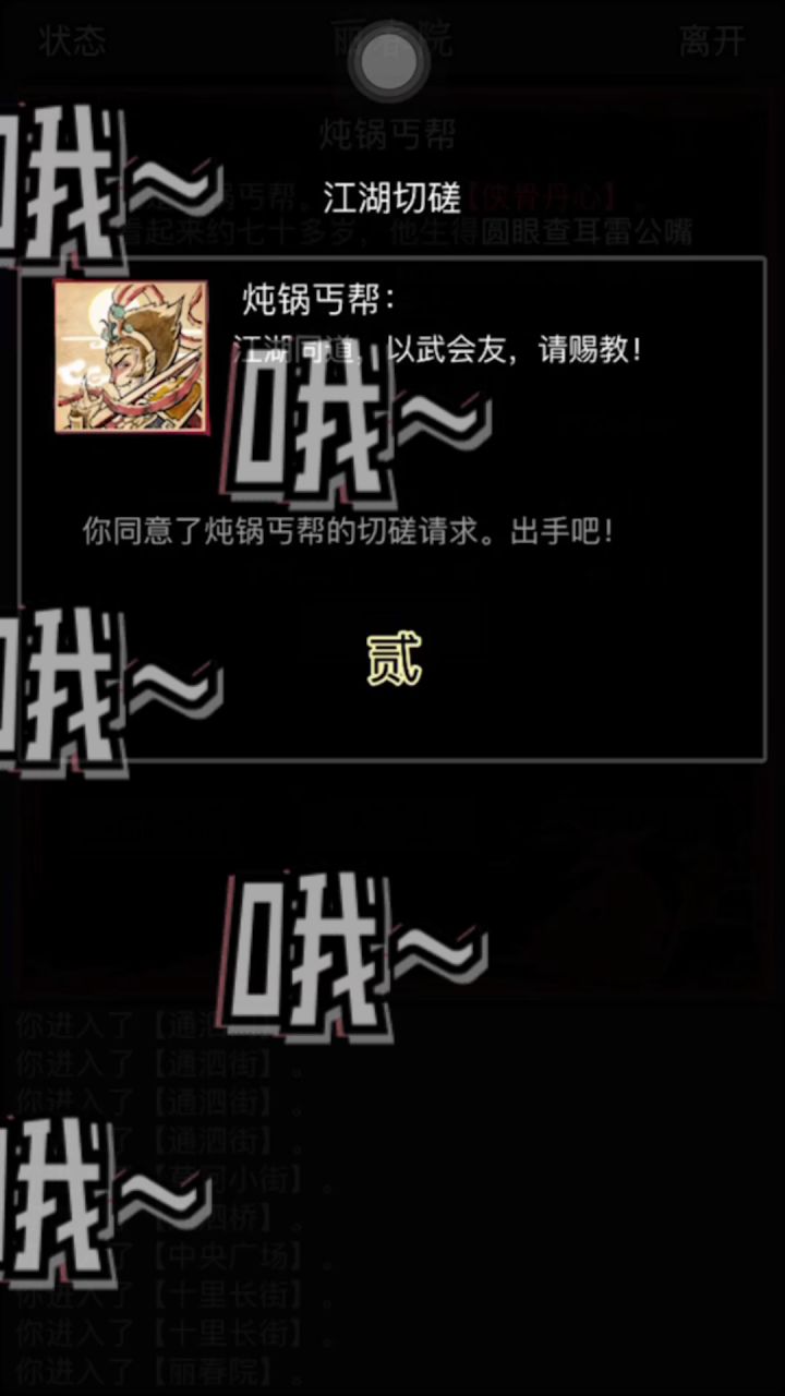 继续与九洲老师喝茶(刮痧)截图