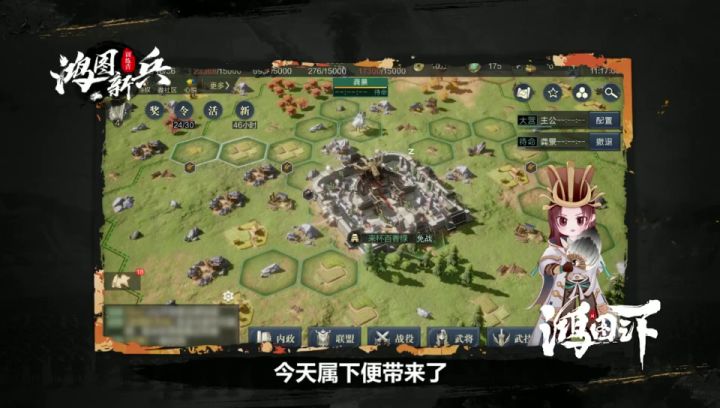 《鸿图新兵训练营》第18期:要想城市发展好,内政功能不可少(下)截图