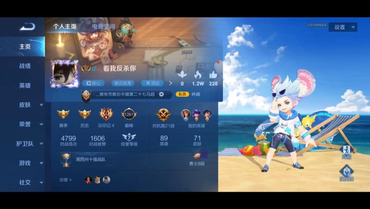 省百战队收人截图