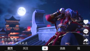 说出来你可能不信，我在抖音刷到了《刀剑情缘》