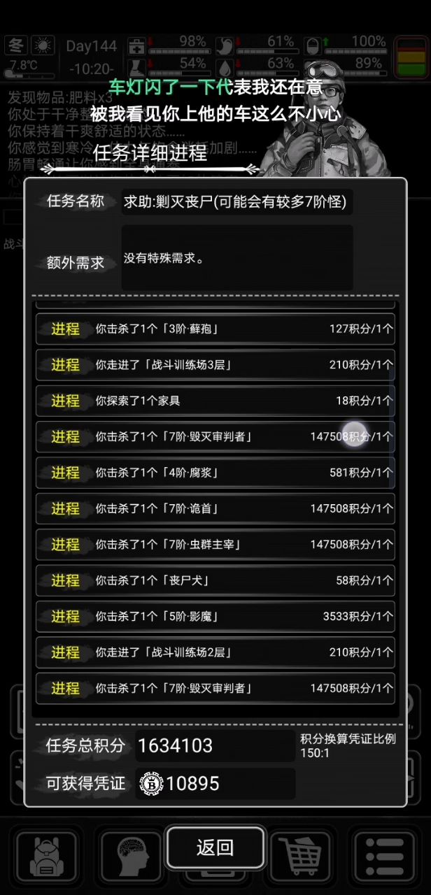是不是尸潮爆率高点截图
