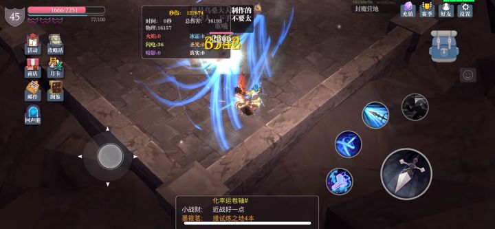 风卷无消耗bug截图