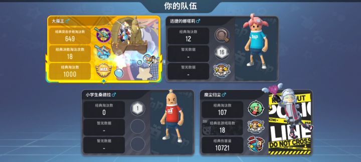 超行星截图
