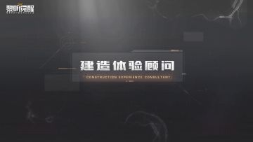 《黎明觉醒》专家顾问团曝光 为游戏品质保驾护航 5