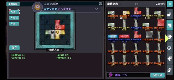分解魔块bug，视频为证(又能领低保了？)截图