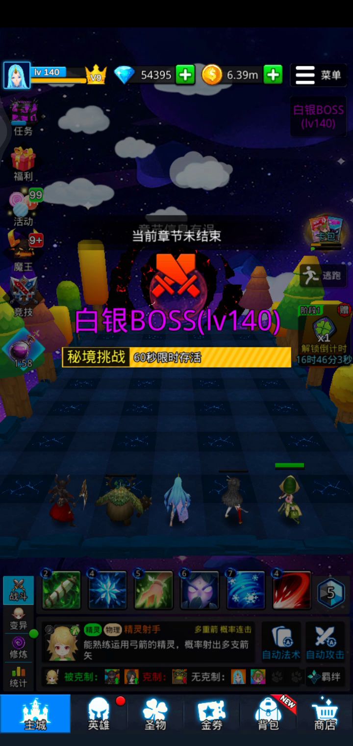 魔戒战争秘境挑战白银BOSs截图