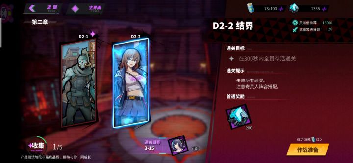 地狱道2-2截图